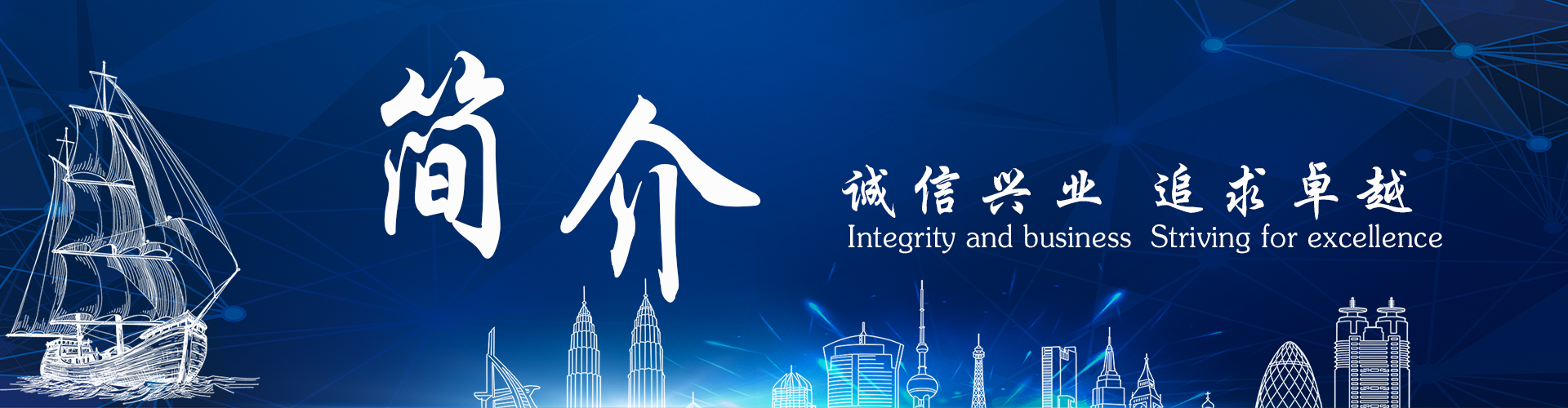 关于KAIYUN.COM > 董事长致辞